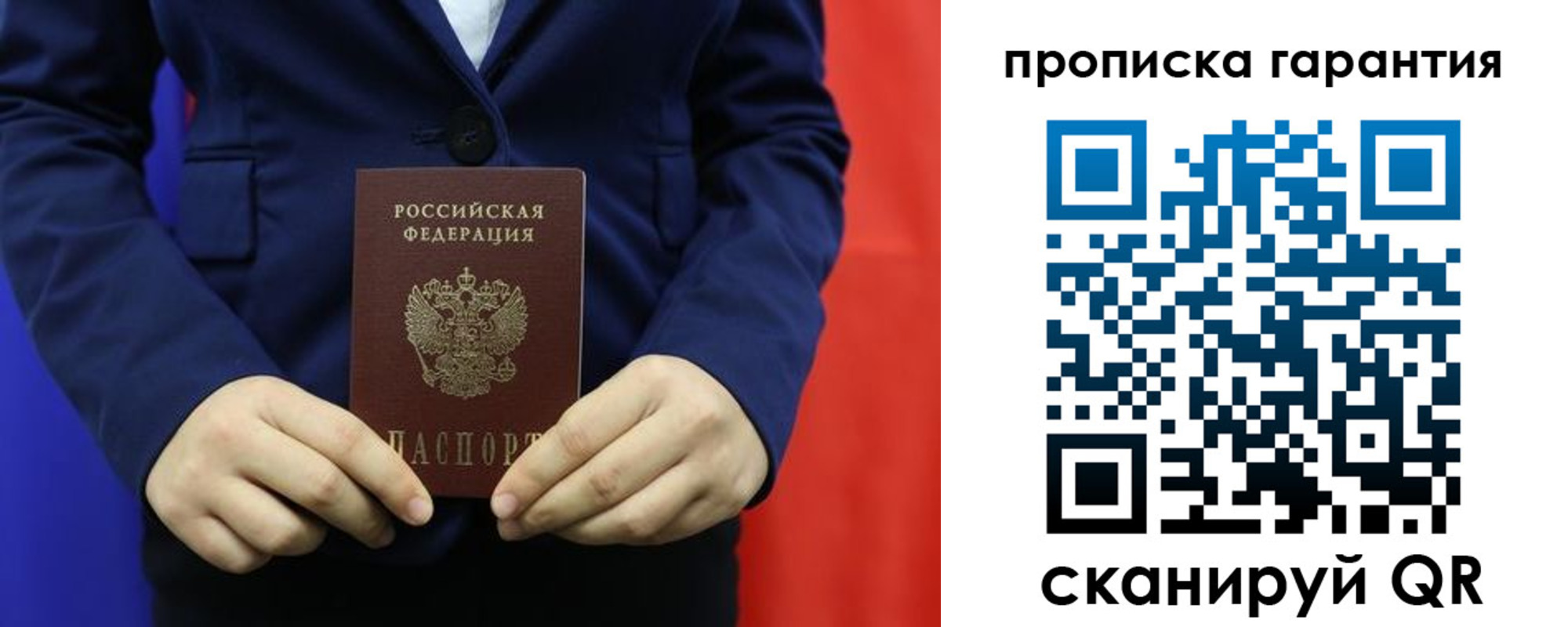 прописка регистрация в Нефтекумске