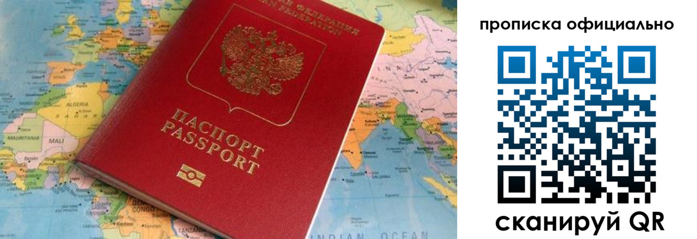 прописка для работы в Нефтекумске