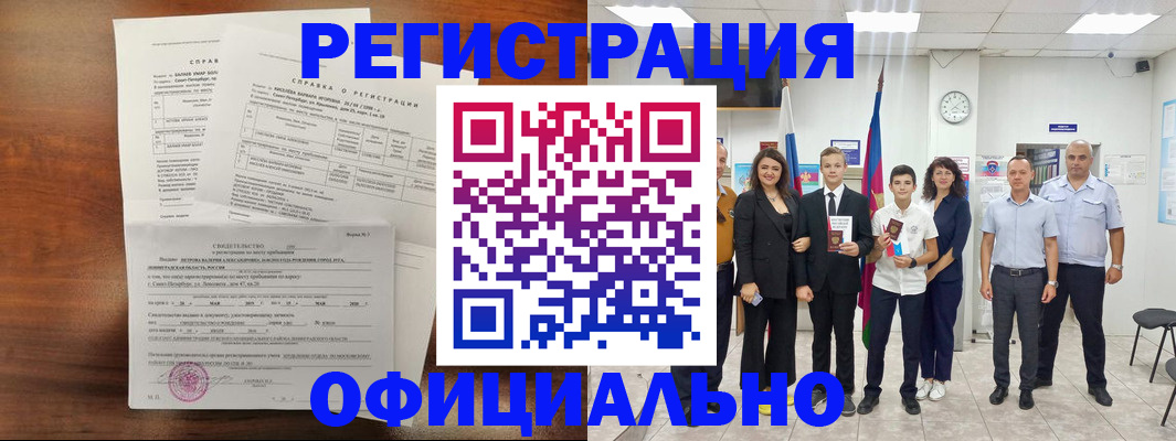 временная регистрация в квартире в Нефтекумске