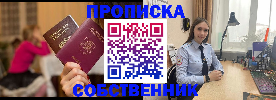 временная регистрация для школы в Нефтекумске