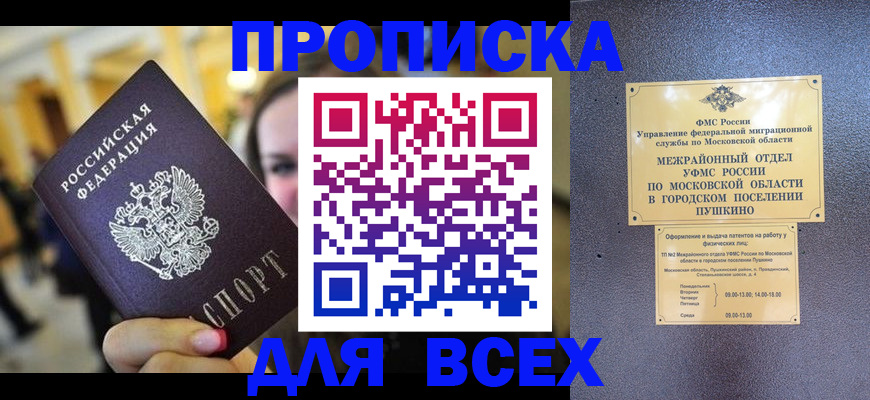 временная регистрация законно в Нефтекумске