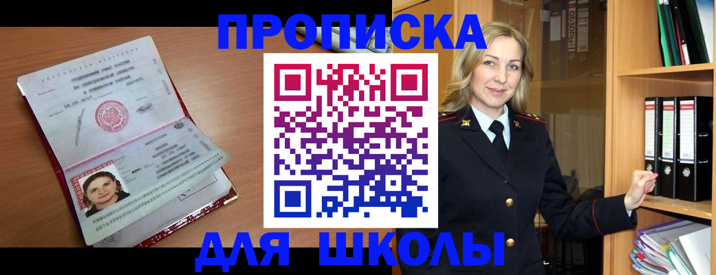 регистрация в Нефтекумске