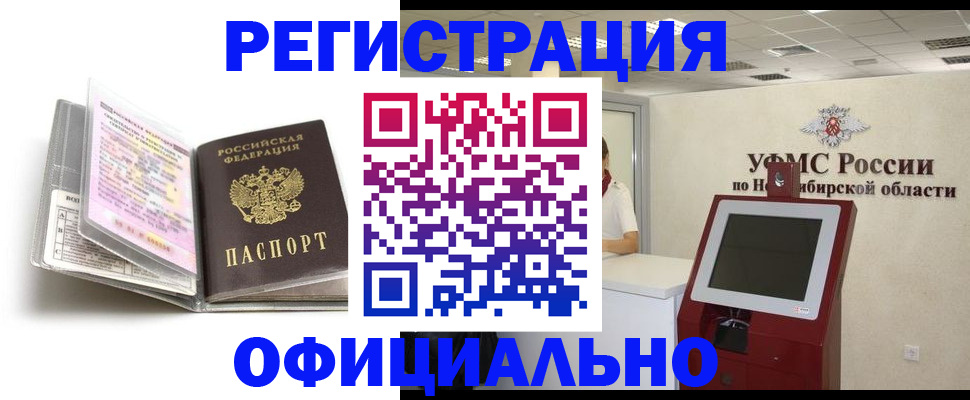 временная регистрация поиск в Нефтекумске