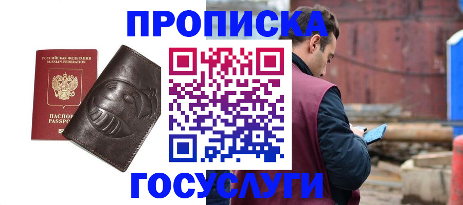 прописка от собственника в Нефтекумске