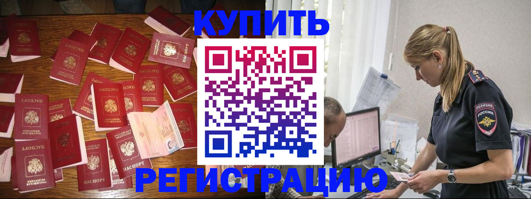 прописка для военкомата в Нефтекумске