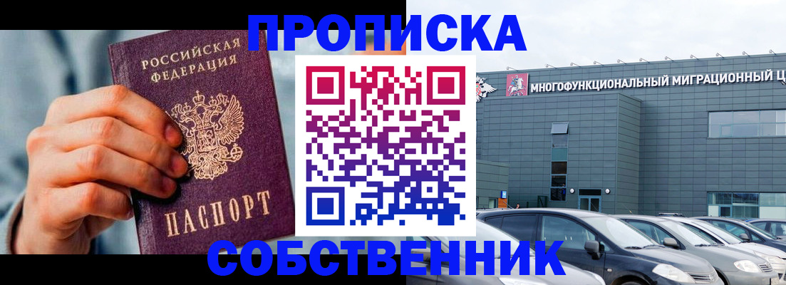 миграционный учет в Нефтекумске